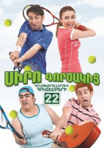 Коэффициент любви 2015