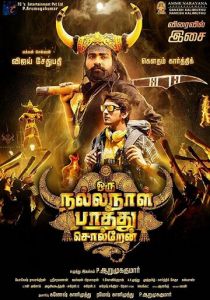 Oru Nalla Naal Paarthu Soldren 2018