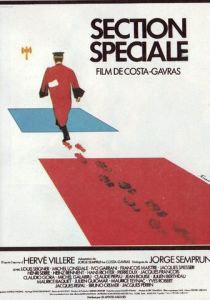 Специальное отделение 1975