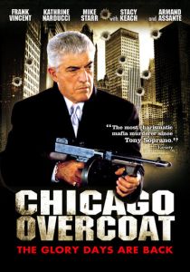 Чикагские похороны 2009