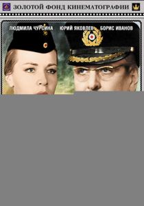 Схватка 1972