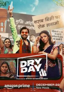 Dry Day 2023