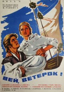 Вей, ветерок! 1973