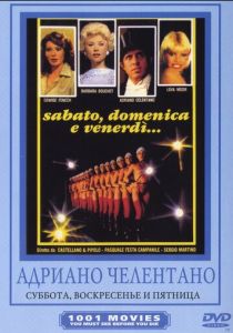 Суббота, воскресенье и пятница 1979