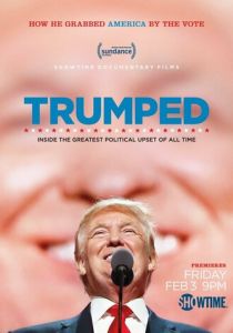 Трампированные 2017