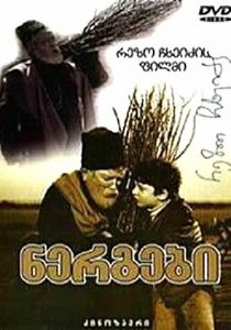 Саженцы 1972