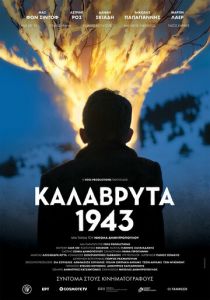 Калаврита 1943 2021