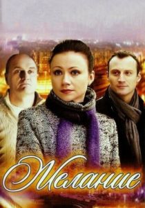 Желание 2009
