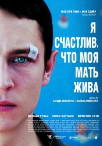 Я счастлив, что моя мать жива 2009