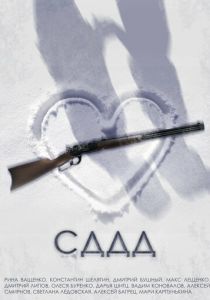 СДДД 2022