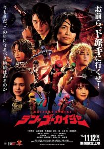 Kaizoku Sentai Ten Gokaiger 2021