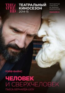 Человек и Сверхчеловек 2015