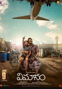 Vimanam 2023