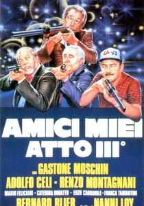 Мои друзья, часть 3 1985