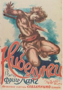 Нибелунги: Месть Кримхильды 1924