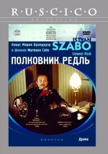 Полковник Редль 1984