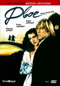 Двое 1988