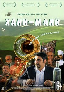 Хани мани 2015
