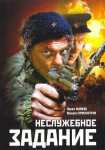 Неслужебное задание 2004