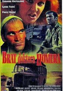 Брат доктора Гомера 1967