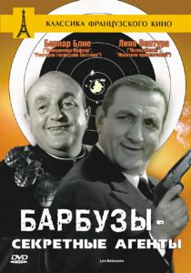 Барбузы - секретные агенты 1964
