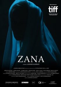 Зана 2019