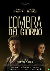Тень дня 2022