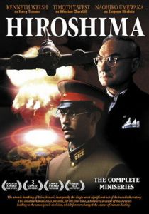 Хиросима 1995