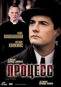 Процесс 1992