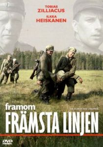 Вдали от линии фронта 2004