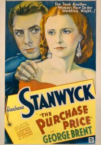 Закупочная цена 1932