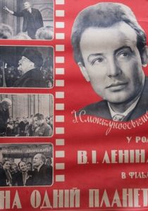 На одной планете 1965