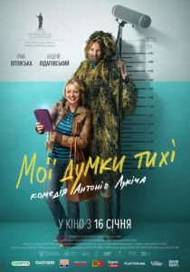 Мои мысли тихие 2019
