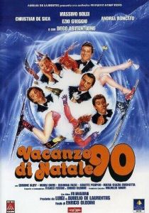 Рождественские каникулы - 90 1990