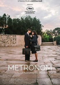 Метроном 2022