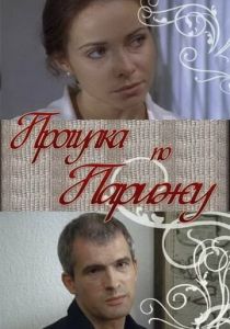 Прогулка по Парижу 2010