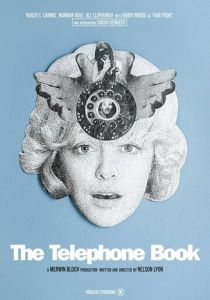 Телефонная книга 1971