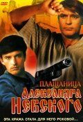 Плащаница Александра Невского 1991