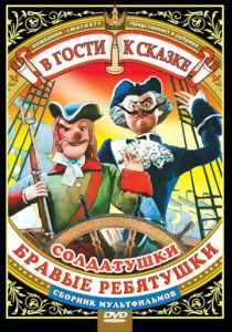 Солдатский долг 1988