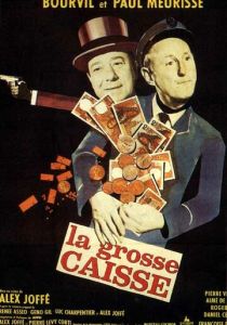 Большая касса 1965