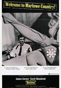 Марлоу 1969