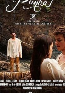 Punhal 2015