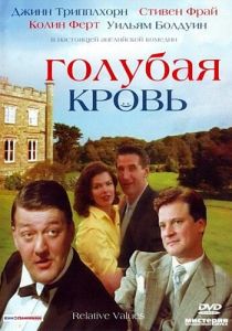 Голубая кровь 2000