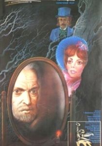 Мой дом - театр 1975