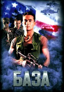 База 1999