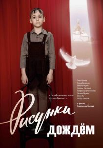 Рисунки дождем 2017