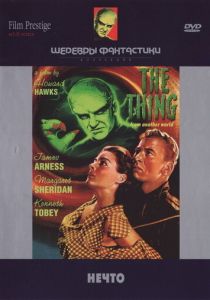 Нечто 1951