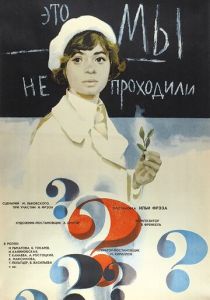 Это мы не проходили 1975