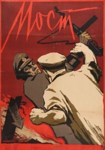 Мост 1956