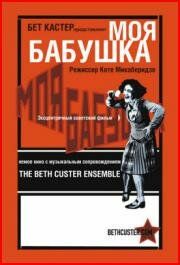 Моя бабушка 1929